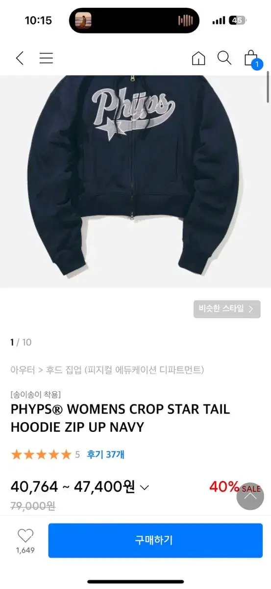 PHYPS WOMENS CROP STAR TAIL HOODIE ZIP