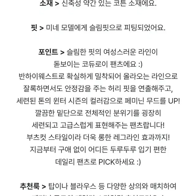 새상품 코듀로이 투버튼 부츠컷