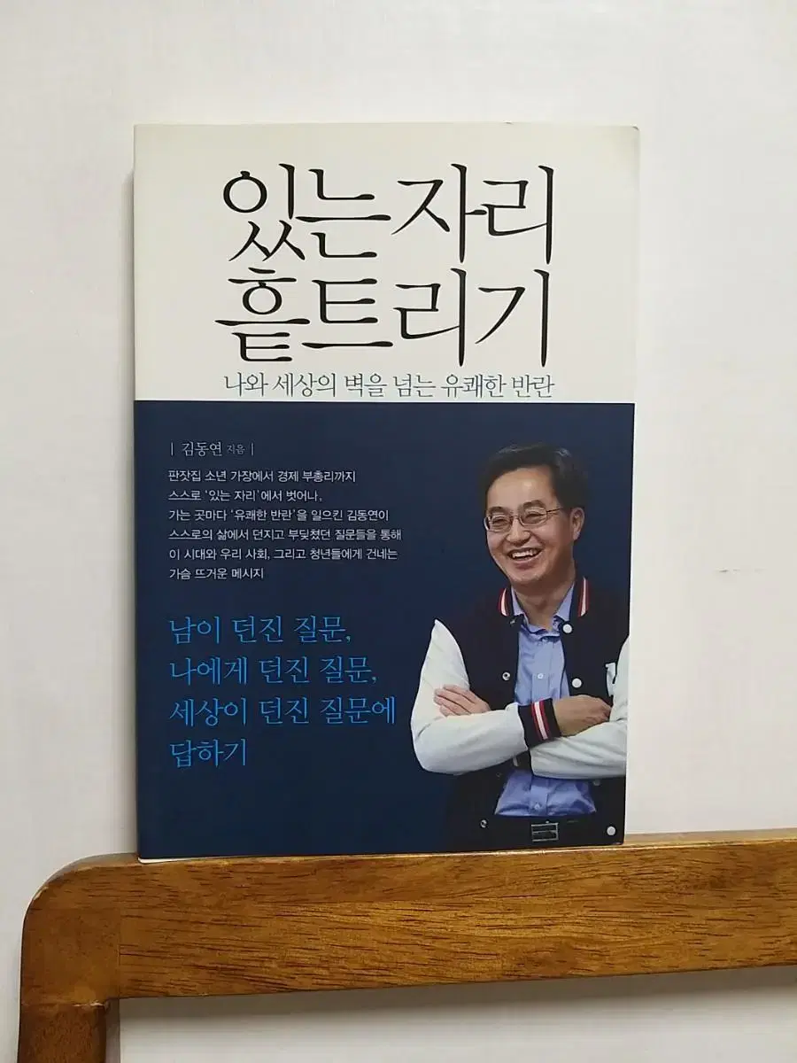 있는 자리 흩트리기 책 판매합니다