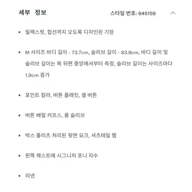 폴로랄프로렌 린넨셔츠 백화점새상품 24만 -> 12만