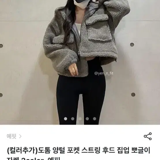 양털 뽀글이 후드집업