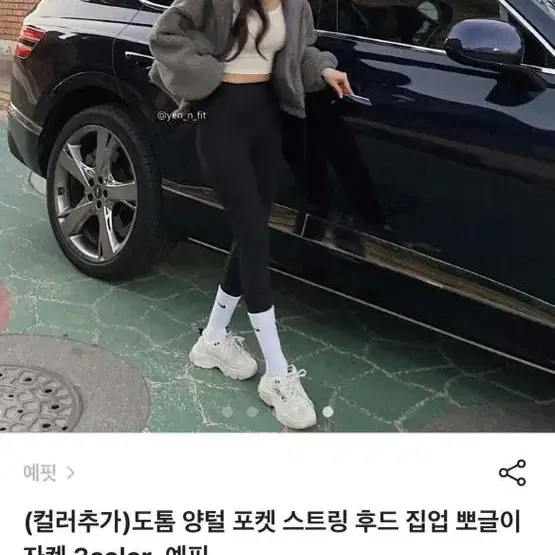 양털 뽀글이 후드집업