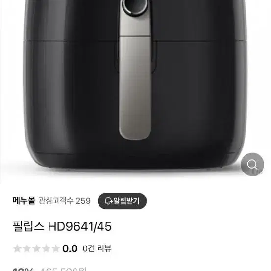 필립스 터보 에어 프라이어 HD9641/45