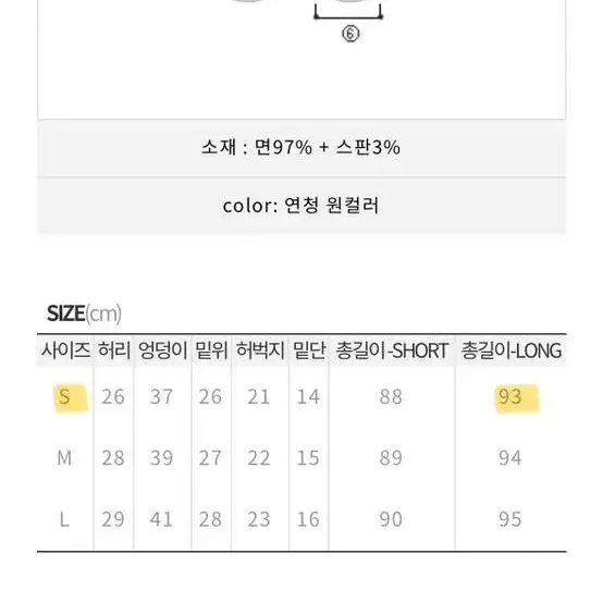 히프나틱 자체제작 히포데님 하이웨스트 일자팬츠바지 진청 s 롱 지그재그