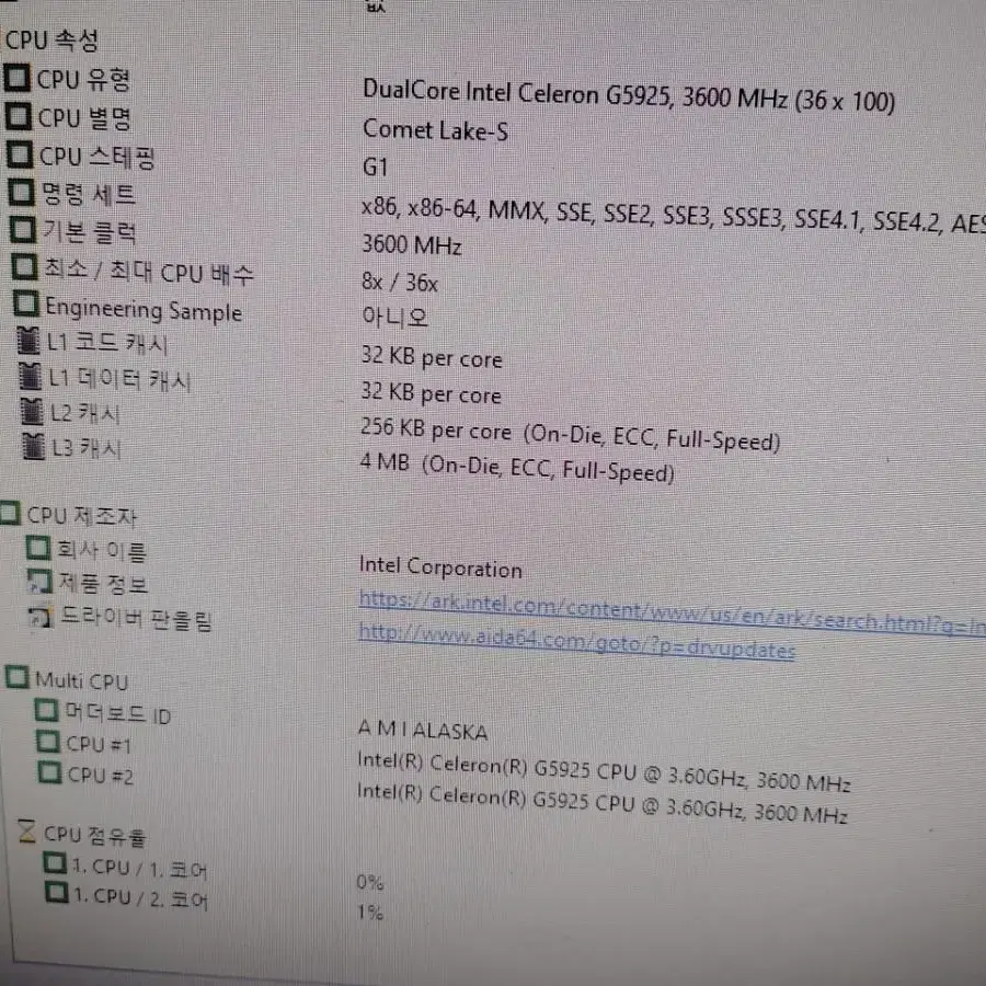 코멧 G5925  cpu 10세대  인텔