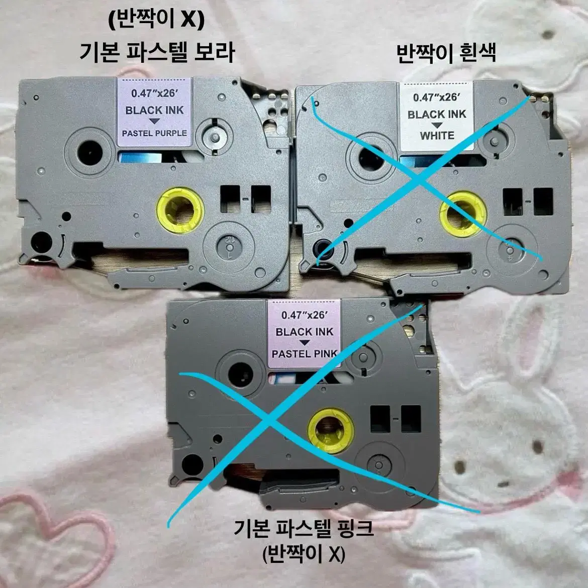 브라더 라벨기 테이프