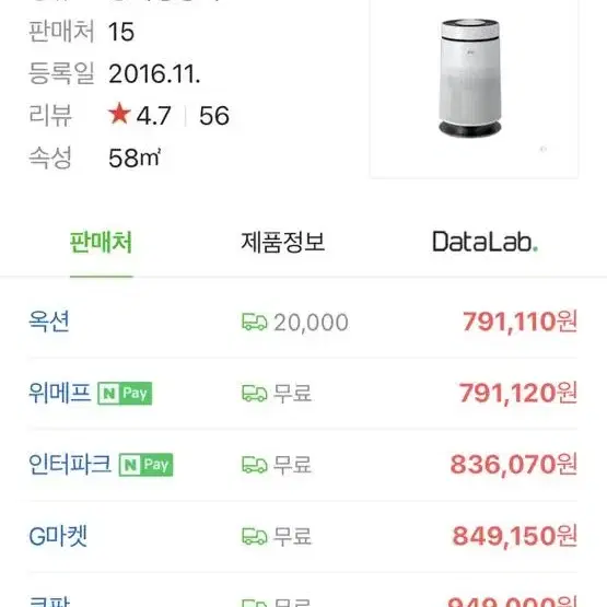 공기청정기 무빙휠 포함