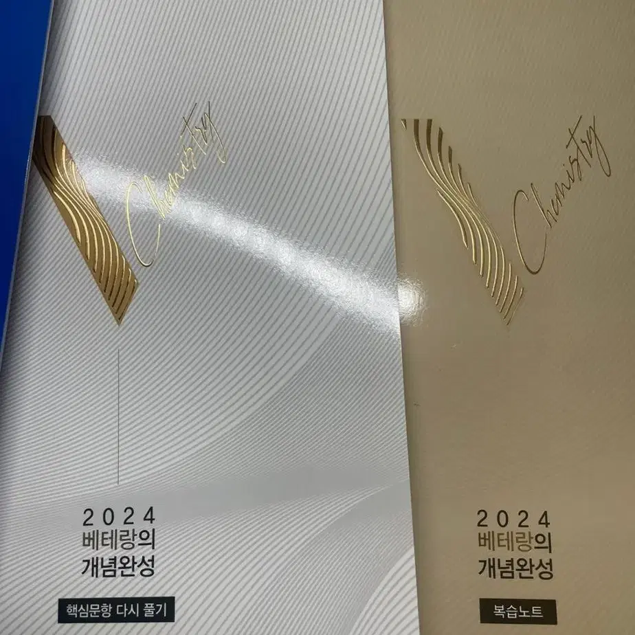 메가스터디 화학 고석용 2024베개완 판매합니다!