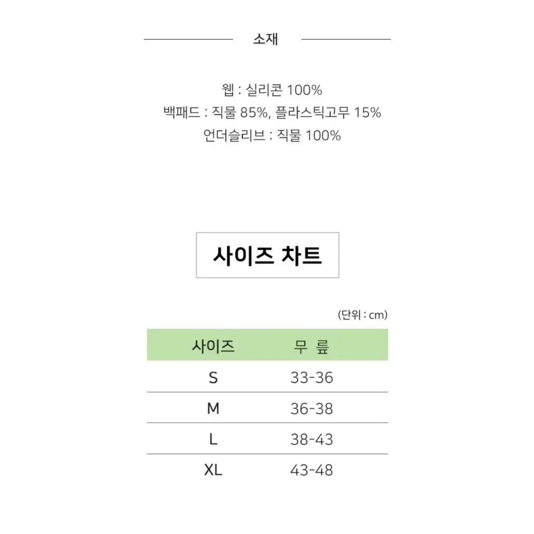 돈조이 웹테크 무릎 보호대 2개 L 사이즈