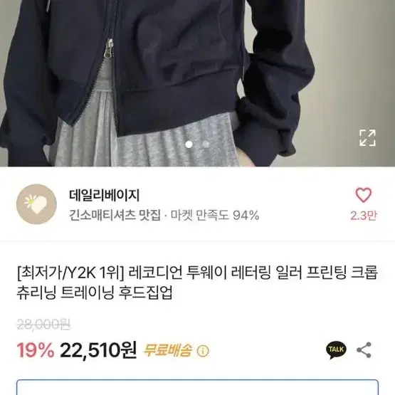 빈티지 크롭 투웨이 레코디언 후드집업 에이블리 교신