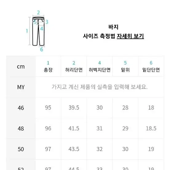 퍼스트플로어 이지고잉 크롭 크림진 팝니다 50사이즈