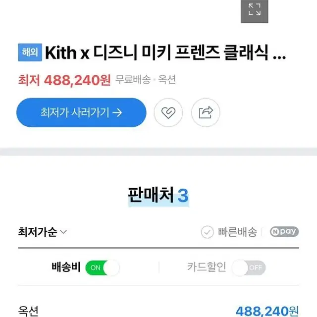 KITH 디즈니 한정판 맨투맨 L(11/27 드롭 솔드아웃)