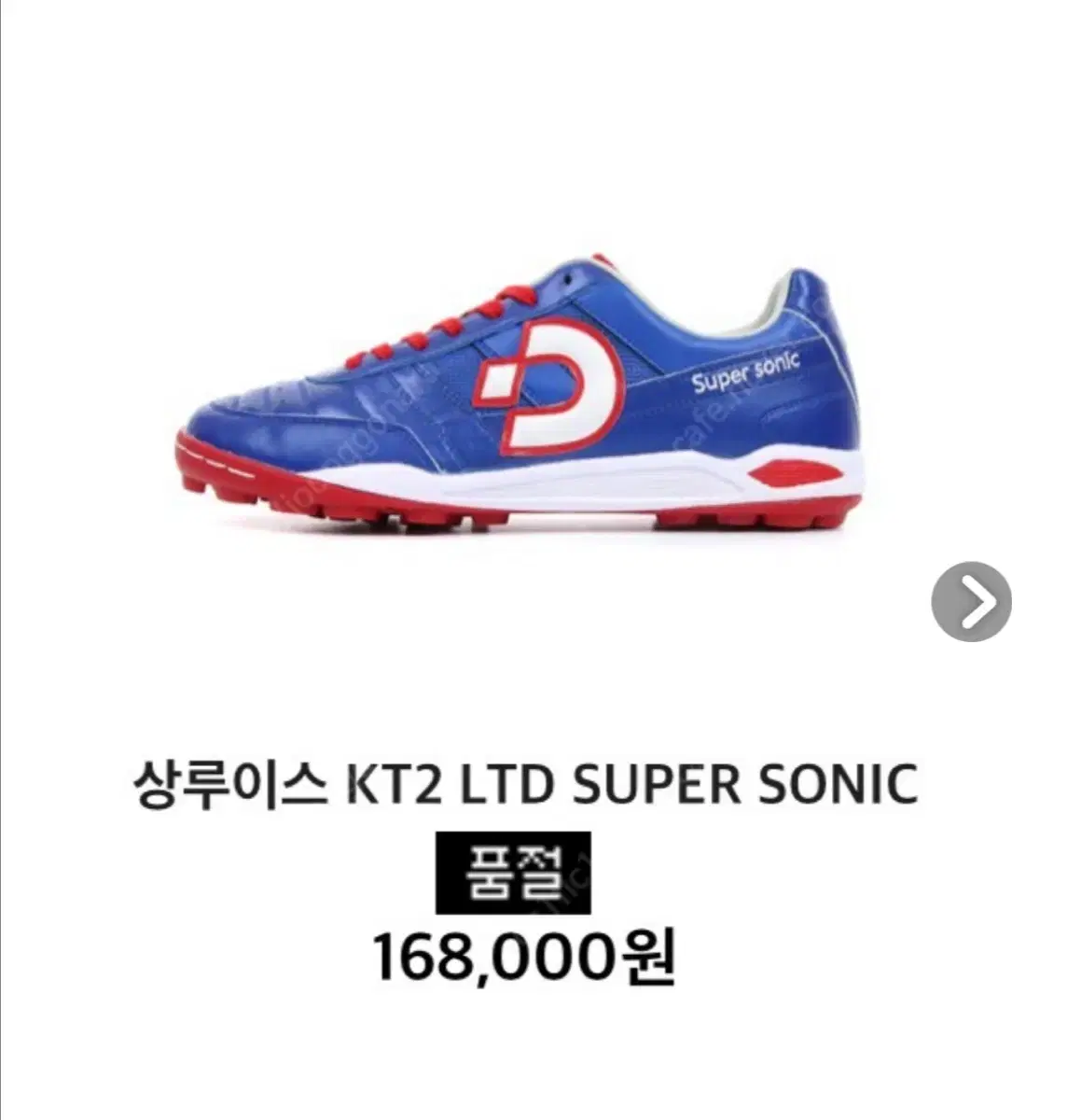(New product) Desporte Super Sonic Sao Lew KT2 LTD 235cm