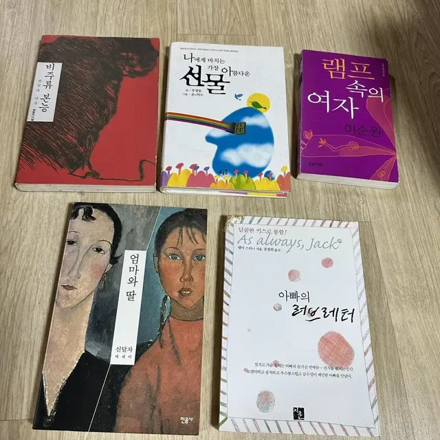 소설 에세이 산문 포켓북 5권 일괄