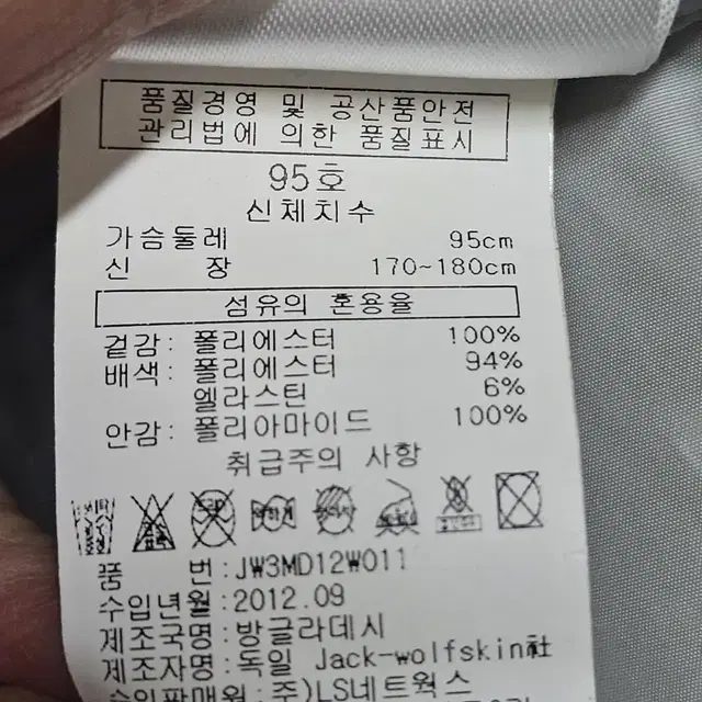 독일수입 잭울프스킨 다운패딩 남녀 95(90)