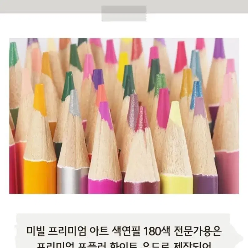 (새제품) 전문가용 색연필 180색 세트