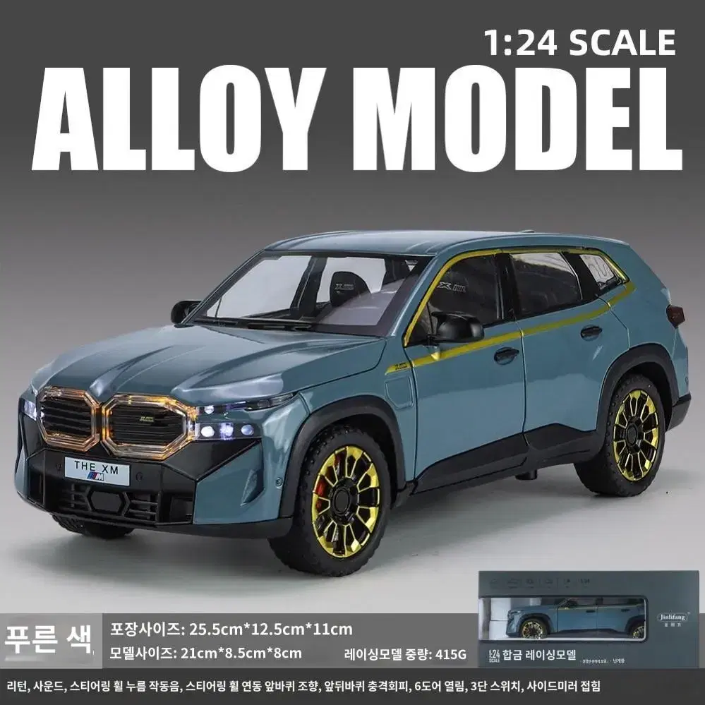 새 미니카 1:24 모형차 bmw 20cm 다이캐스트