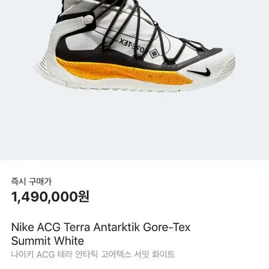 Acg 테라안타틱 275