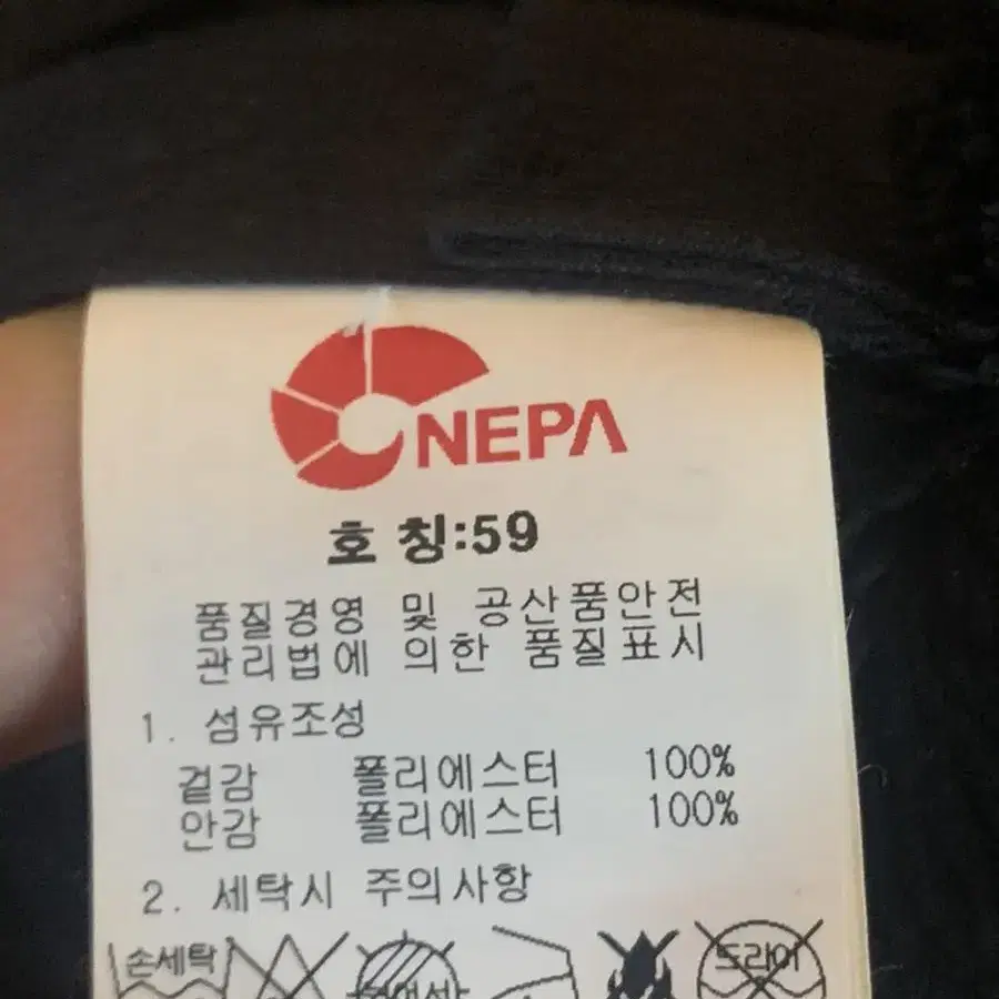 네파 겨울모자 귀다리 난방모자 성인 공용