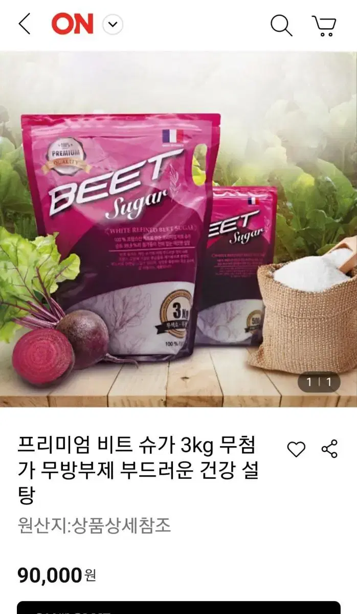 프리미엄 설탕 비트슈가3kg