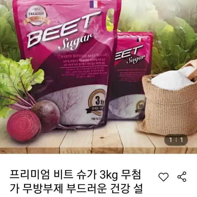 프리미엄 설탕 비트슈가3kg