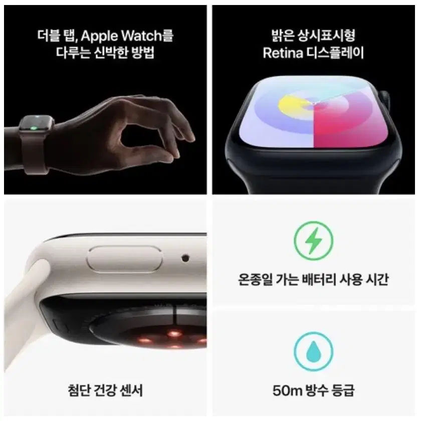 Apple 애플워치 9 미개봉 신제품