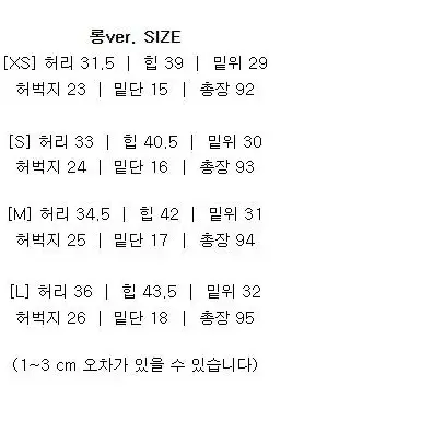 라이크유 캐스터 피치 기모 일자 팬츠 화이트색상 롱버전 M사이즈