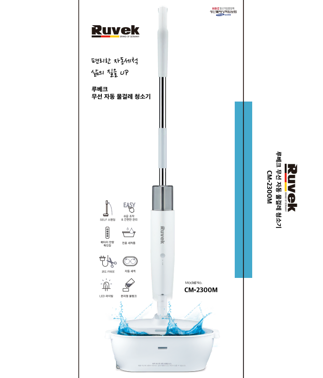 충전형 무선 물걸레 청소기 (탈수 세탁까지 자동으로 가능) [브랜드 랜덤