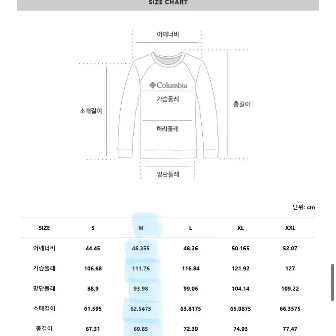 남여공용 컬럼비아후디 M