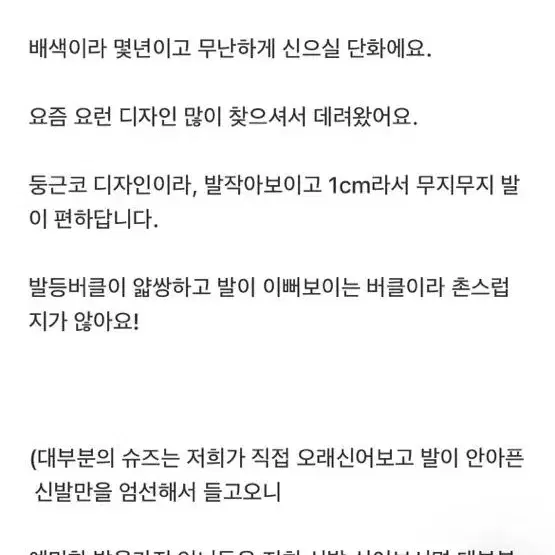 새상품(245)둥근코 메리제인 플랫슈즈