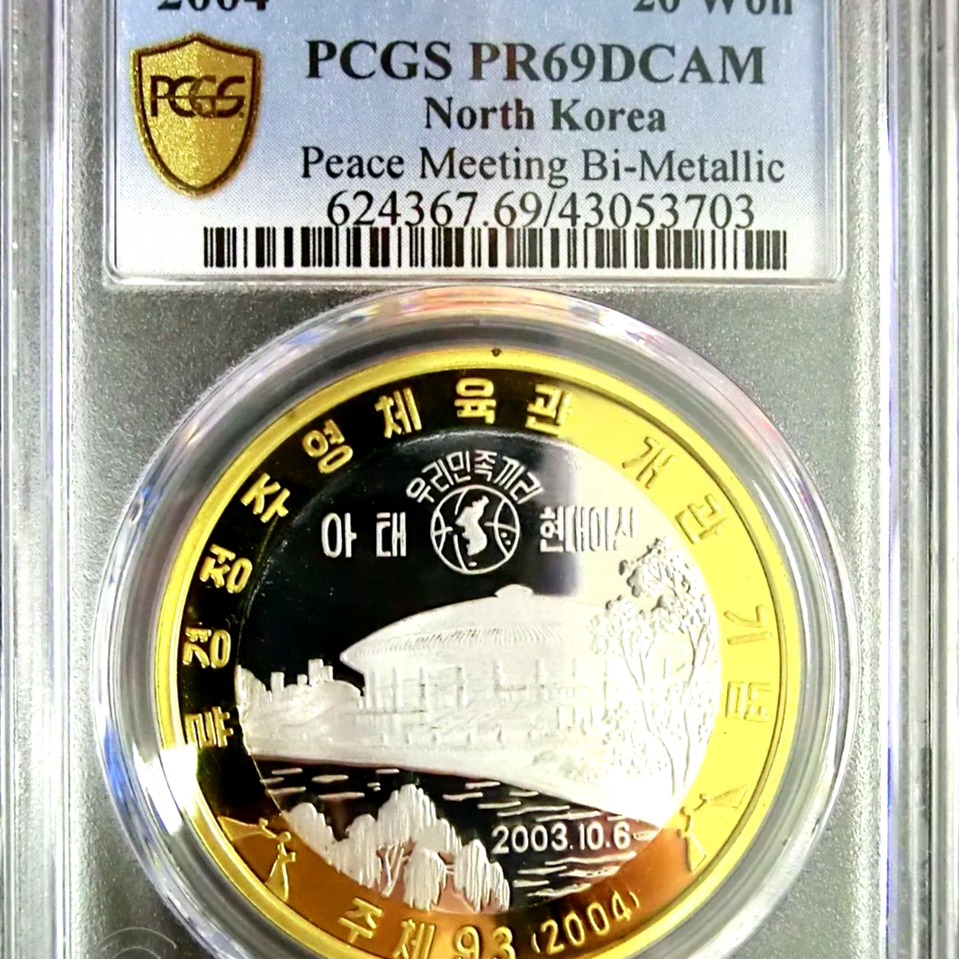 류경 정주영회관 개관기념 바이메탈 20원  PCGS PR69DCAM