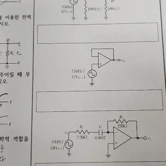 전기전자 문제 풀어주실 분. 별로 안어려움