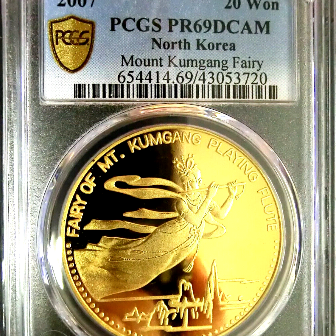 금강산 선녀 2007년 20원 PCGS 69DCAM