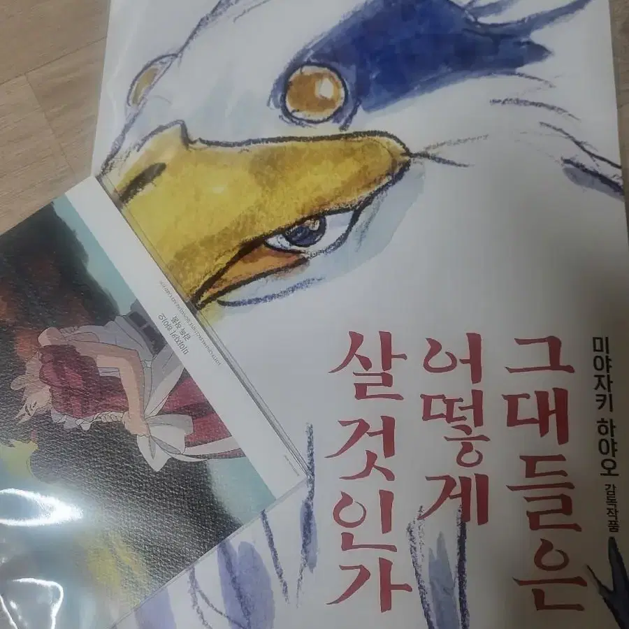 그대들은 어떻게 살 것인가 롯데시네마 1주 특전(엽서,포스터)