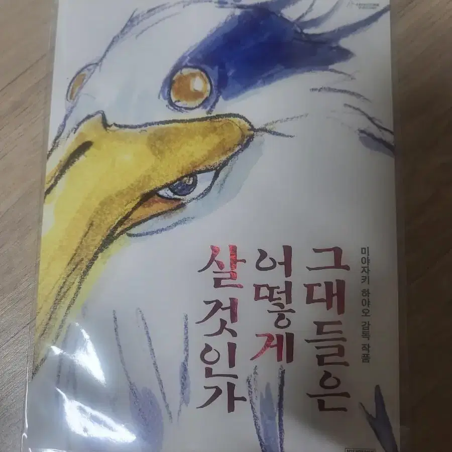 그대들은 어떻게 살 것인가 롯데시네마 1주 특전(엽서,포스터)