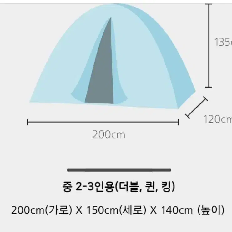 프리미엄 원터치 난방텐트