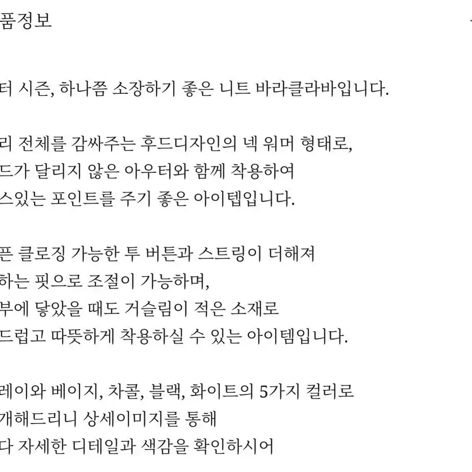 페미니크 투버튼 바라클라바