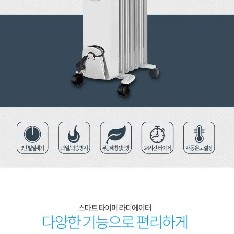 23년형 루베크 타이머 7핀 라디에이터 택배발송