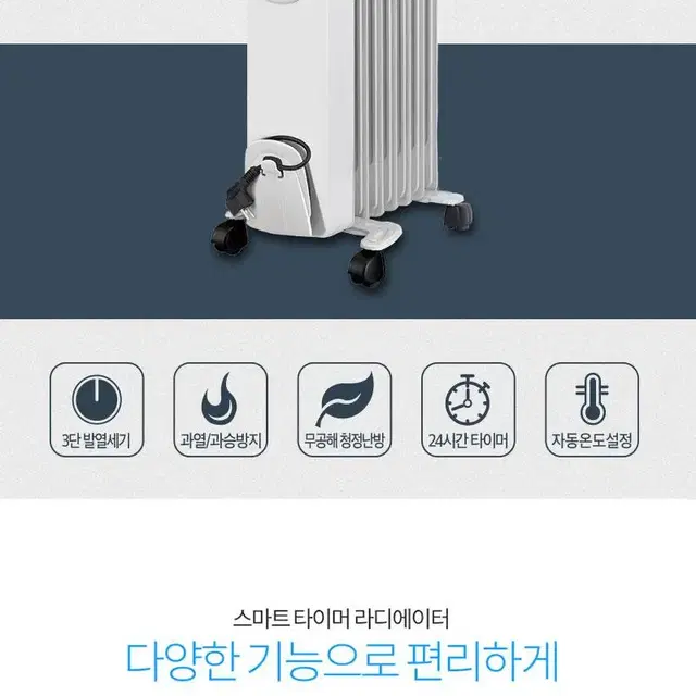 23년형 루베크 타이머 7핀 라디에이터 택배발송