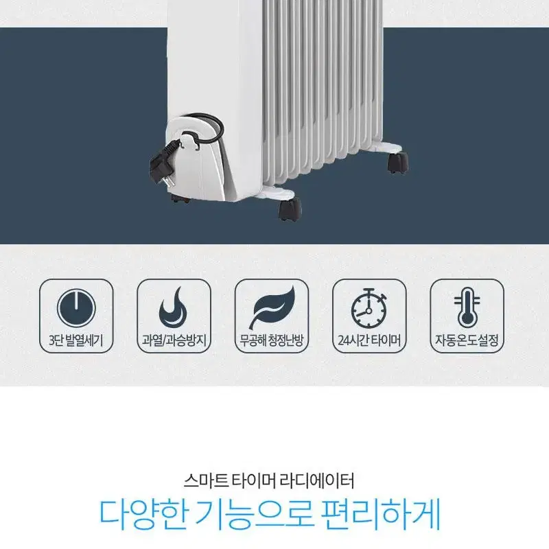 23년형 루베크 타이머 11핀 라디에이터 택배발송