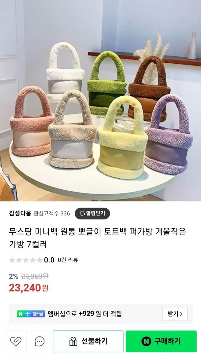 새상품:)무스탕 토트백