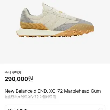 뉴발란스 Xc72 엔드클로딩 콜라보 한정판 260 | 브랜드 중고거래 플랫폼, 번개장터