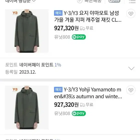 Y-3 아디다스 우븐 파카HB3400