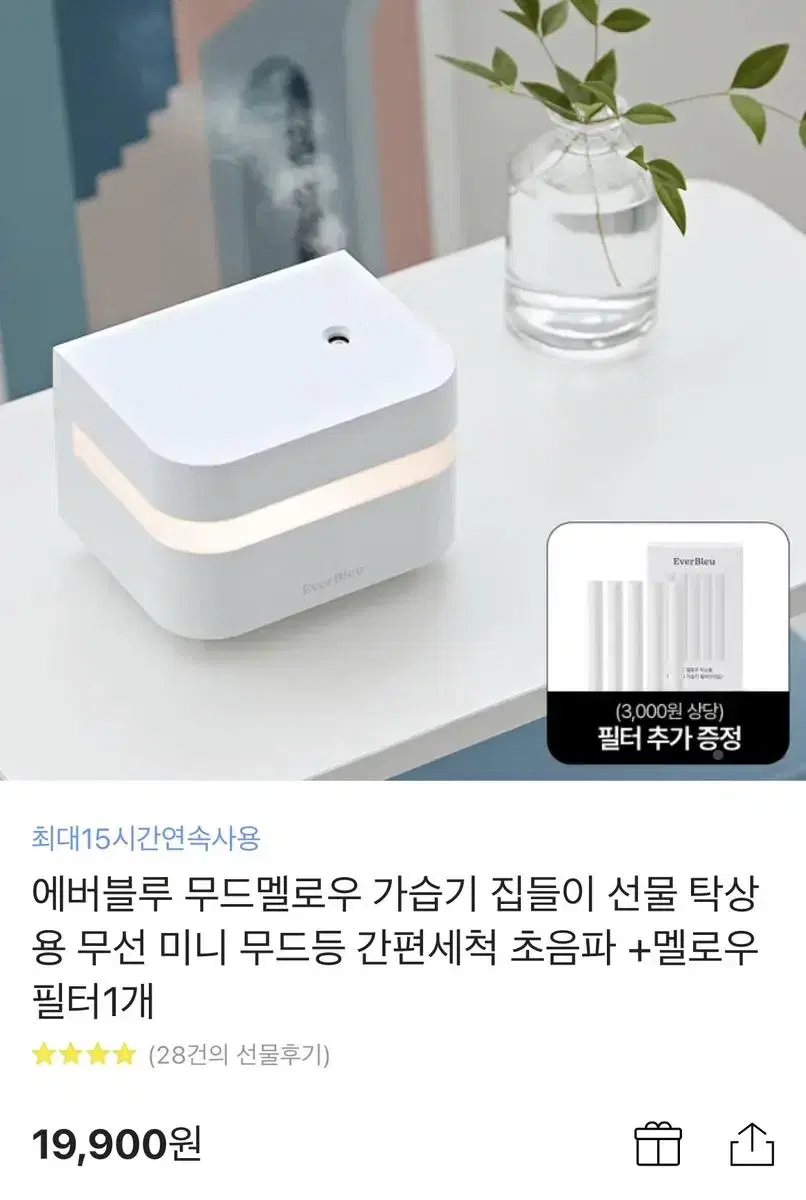 무선 미니 가습기 판매합니다