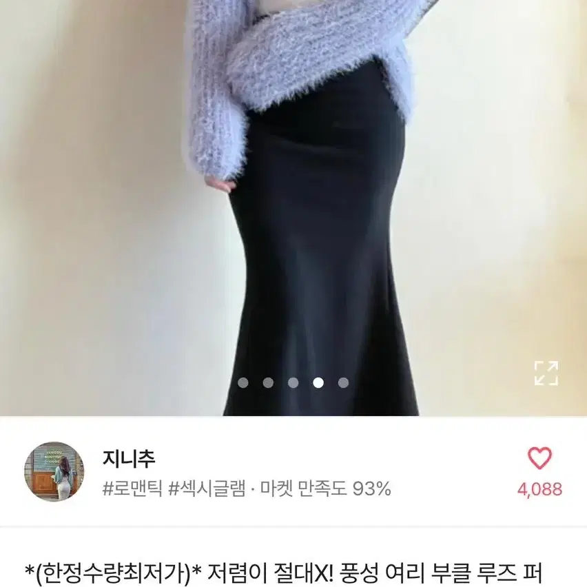 부클 퍼 가디건