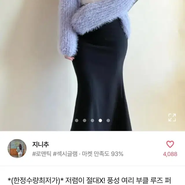 부클 퍼 가디건