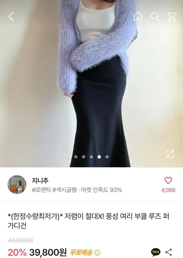 부클 퍼 가디건