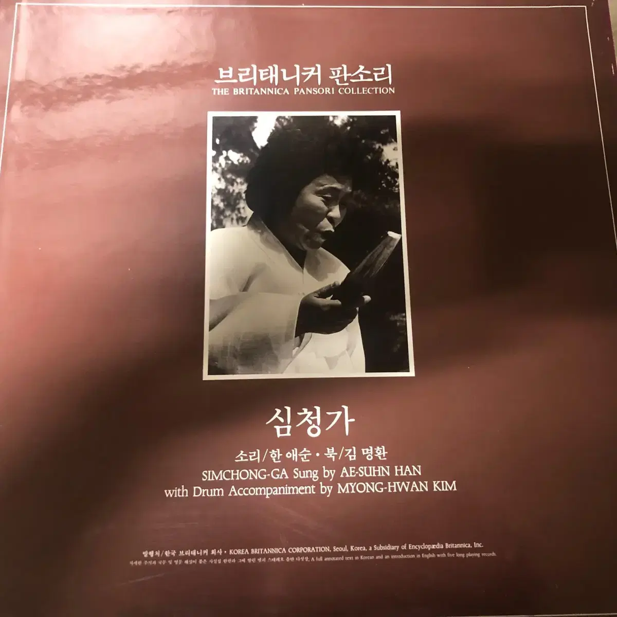 브리태니커 판소리 5권  + 팔도소리 33LP