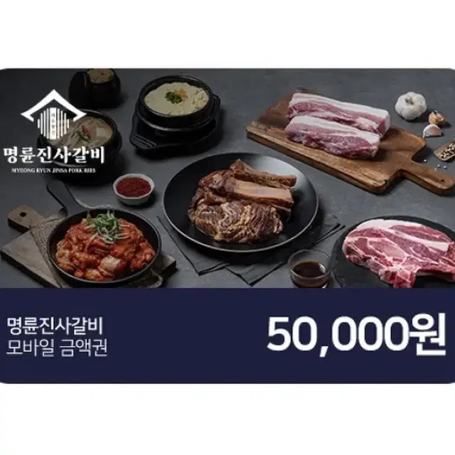 명륜진사갈비 1인 무한리필 이용권