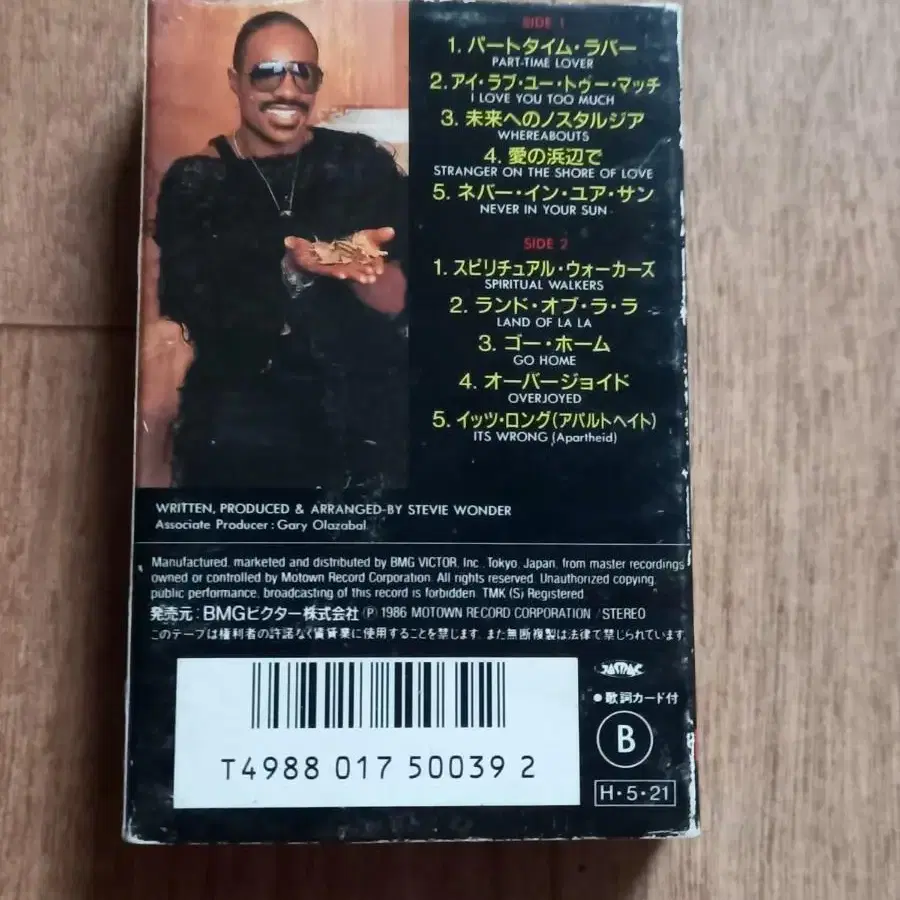 stevie wonder  스티브원더 일본반 카세트테이프